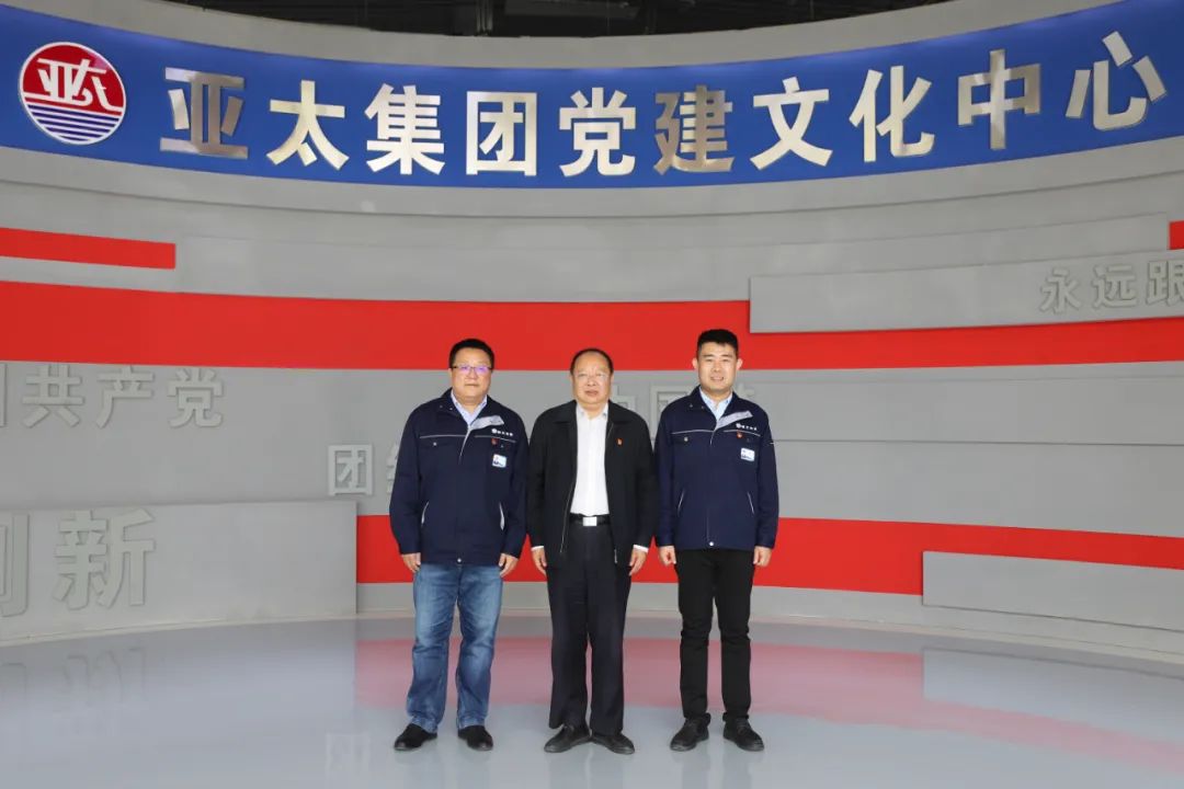 中国国际红色管理工作委员会简振新会长莅临亚太集团参观指导党建工作