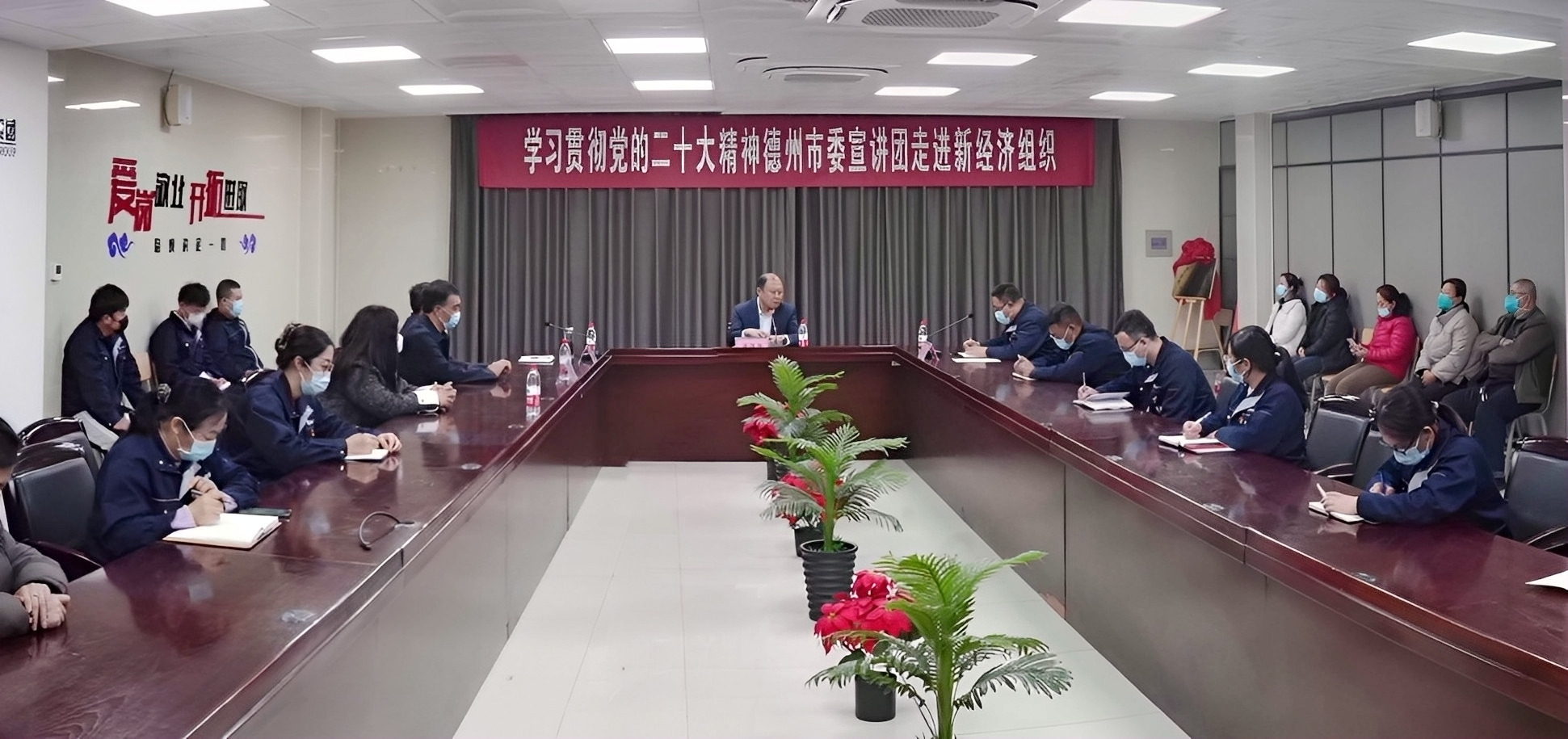 党的二十大精神德州市委宣讲团亚太集团宣讲报告会举行