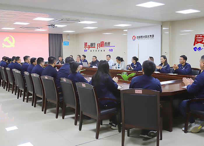 党建共建 聚能优服丨德州市市场监管局领导莅临亚太集团开展宣讲调研