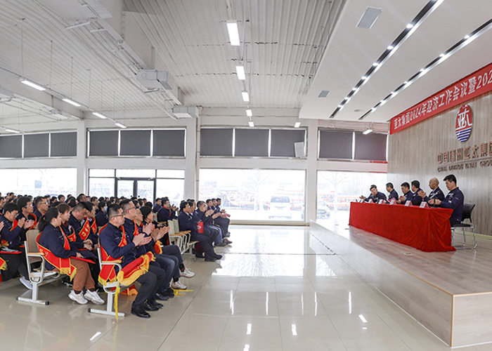 亚太集团召开2024年经济工作会议暨2023年度总结表彰大会