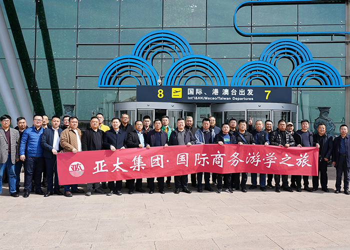 亚太集团国际商务游学之旅圆满收官