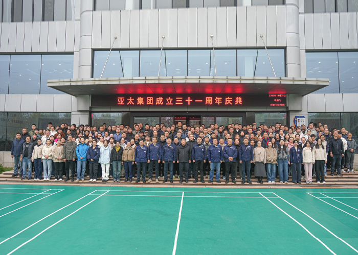 亚太集团成立三十一周年庆典圆满举行