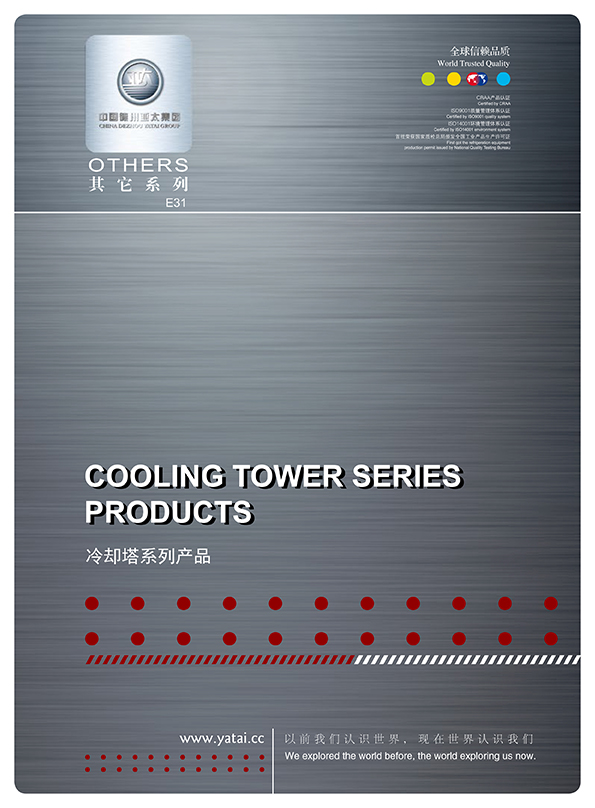 冷却塔系列产品
