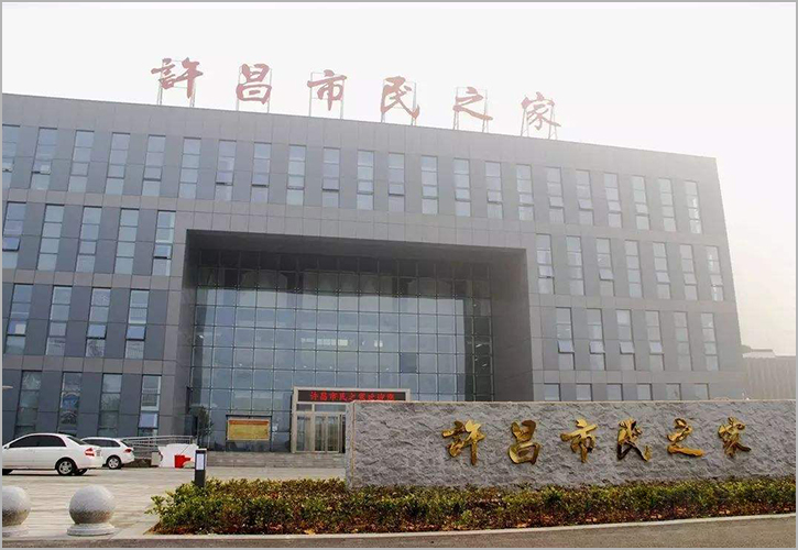 许昌市行政服务中心