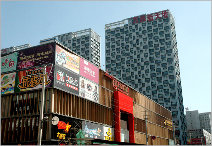 沈阳万达广场