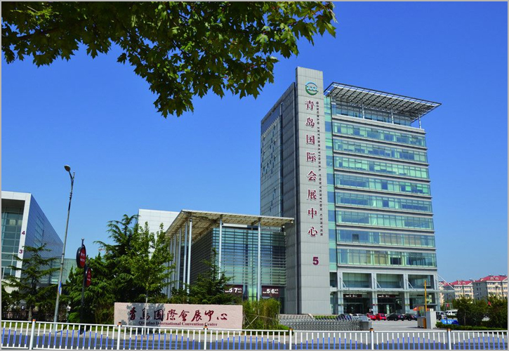 青岛国际会展中心