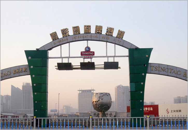 青岛国际啤酒城