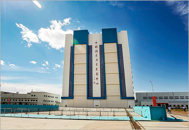 酒泉卫星发射中心