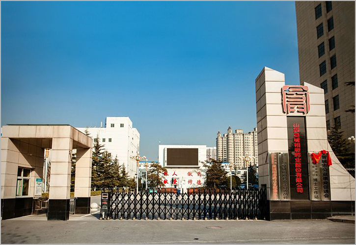 山西皇城相府药业有限公司