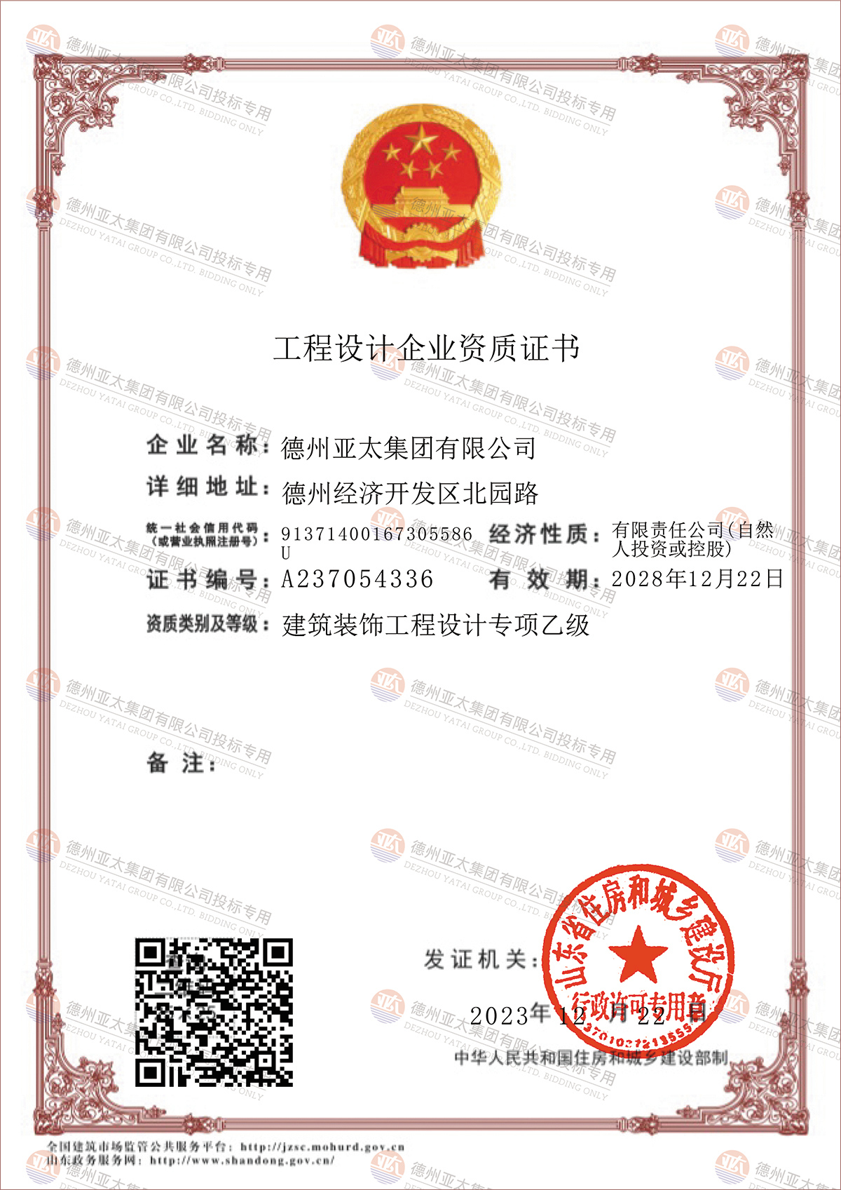 加底纹水印 拷贝.jpg